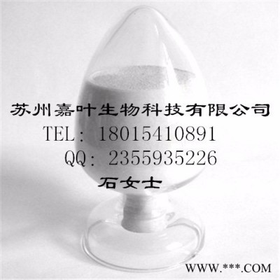 南箭 1H-咪唑-1-**CAS： 17450-34-9  原料（量多**现货）