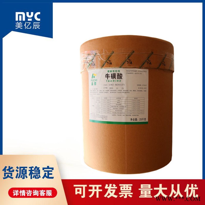 厂价长期销售食品级楚牛-富驰牌氨基乙酸99%营养强化剂图3