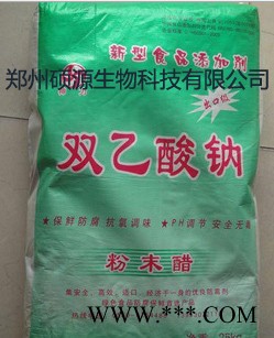 硕源生产食品级双乙酸钠的价格，神力奥凯双乙酸钠总代理