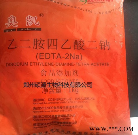 硕源优级品 食品级乙二胺四乙酸二钠价格，EDTA-2Na的价格图2