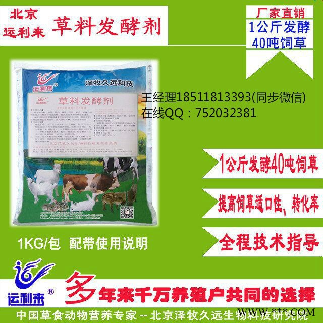 啤酒糟发酵剂图4