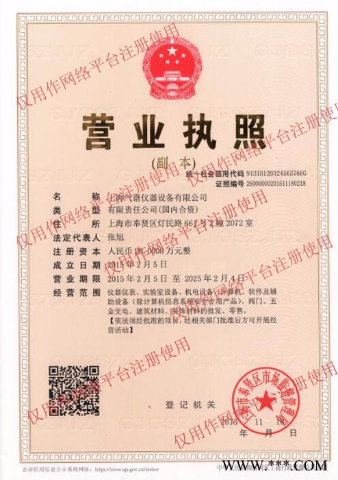 上海气谱GC-8900lu乙酸气相色谱分析仪图2