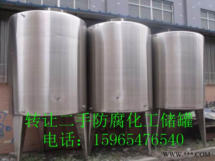 紧急出售啤酒生产线中二手不锈钢浓配储罐 二手不锈钢发酵罐图4