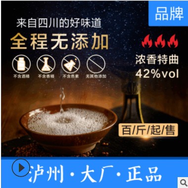 粮食酒散装白酒浓香型白酒高粱酒基础酒宜宾酒厂泸州酒厂批发图2