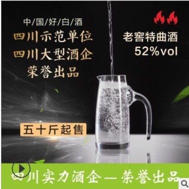 老窖特曲酒浓香型52度粮食酒批发宜宾正规酒厂成都十大酒厂图2