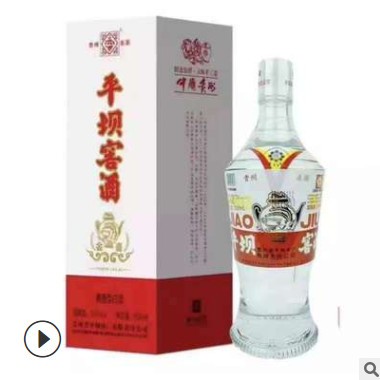 54度平坝窖酒 贵州兼香型白酒 批发整箱6瓶