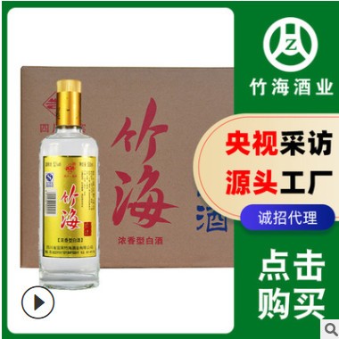 宜宾五粮优质浓香型白酒批发 白酒整箱特价代理 四川纯粮白酒贴牌图2