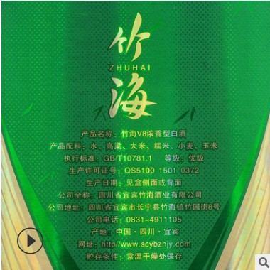 43度浓香型白酒6瓶装 低价整箱白酒批发 纯粮食酒水oem贴牌代理图3