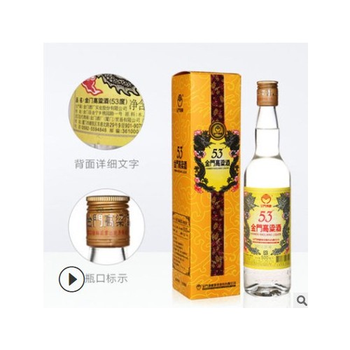 金门高粱酒53度（黄金龙）500ML台湾金门清香型清香白酒送礼批发图2