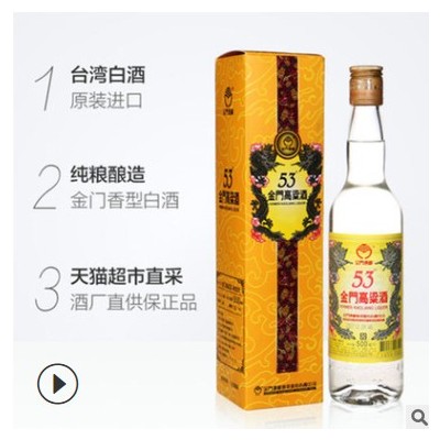 金门高粱酒53度（黄金龙）500ML台湾金门清香型清香白酒送礼批发