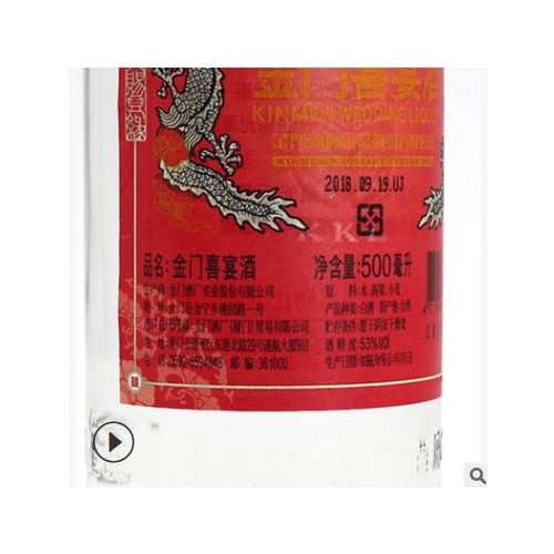 台湾金门高粱酒53度500ml喜宴酒纯粮白酒宴会小酌送礼盒厂家批发图1