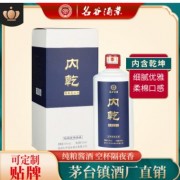 贵州省仁怀市名谷酒业销售有限公司