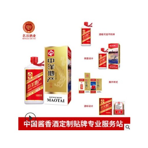 茅台镇白酒定制OEM贴牌代加工 53度酱香型白酒纯粮食原浆坤沙酒图3