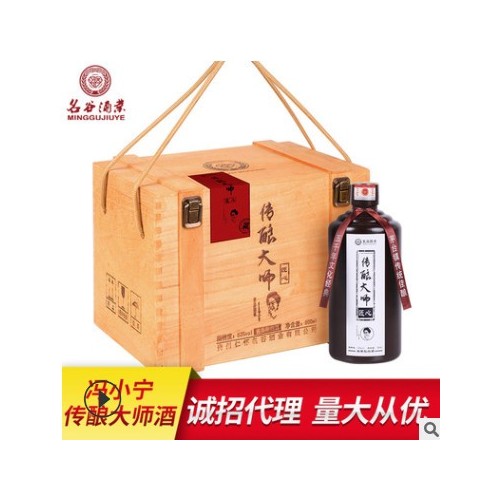 贵州茅台镇酱香型53度冯小宁勾调传酿大师白酒招商加盟一件代发图2