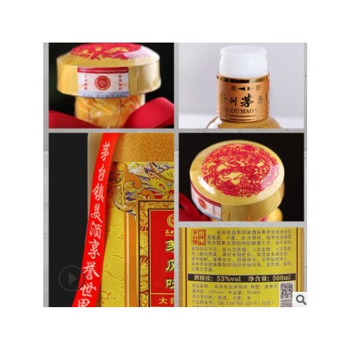 贵州茅台镇酱香型白酒 茅风味30年份纯粮食原浆坤沙酒水图3