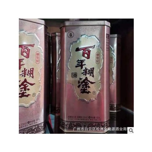 百年糊涂 银世纪52度贵州浓香型高度粮食高粱白酒450ml 批发图2
