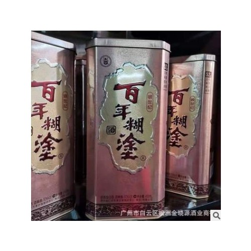 百年糊涂酒52度经典小百年125ml浓香型白酒整箱24瓶图3