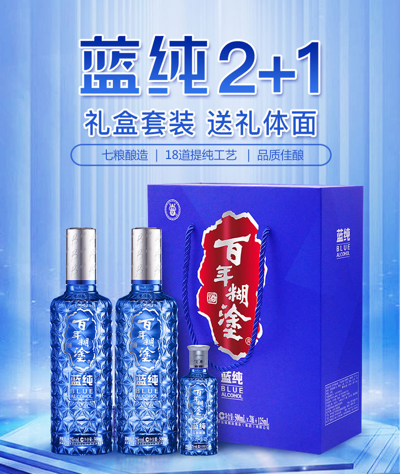 蓝纯2+1详情页定版_01.jpg