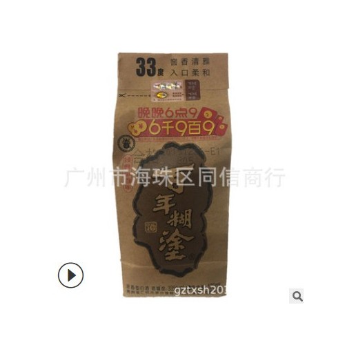 百年糊涂酒33度经典小百年浓香型粮食小瓶白酒整箱125mlx24瓶