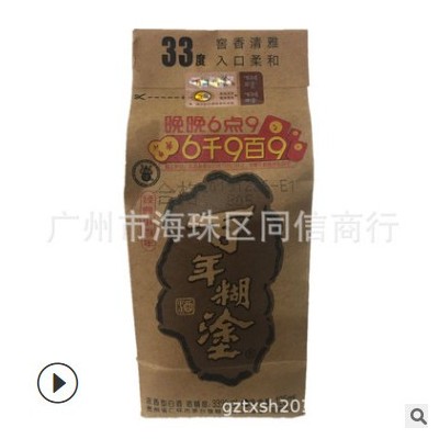 百年糊涂酒33度经典小百年浓香型粮食小瓶白酒整箱125mlx24瓶