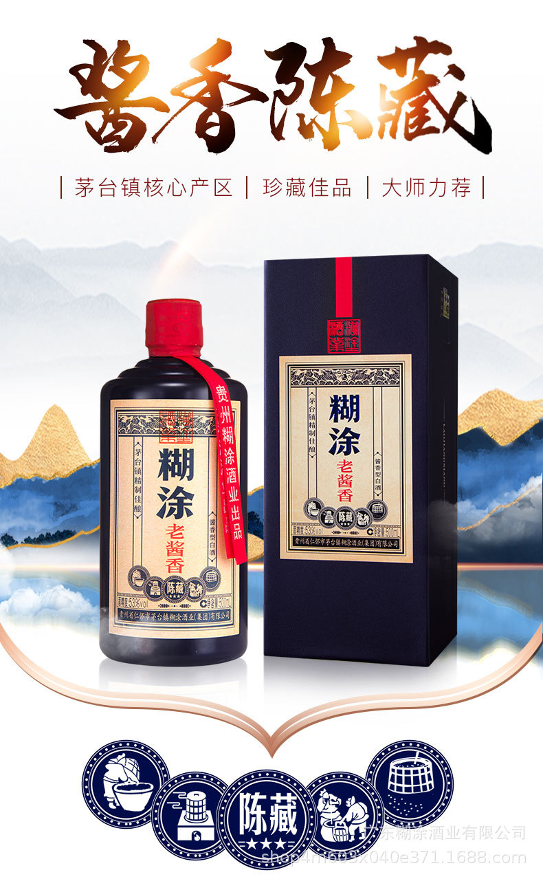 陈藏详情页_01.jpg