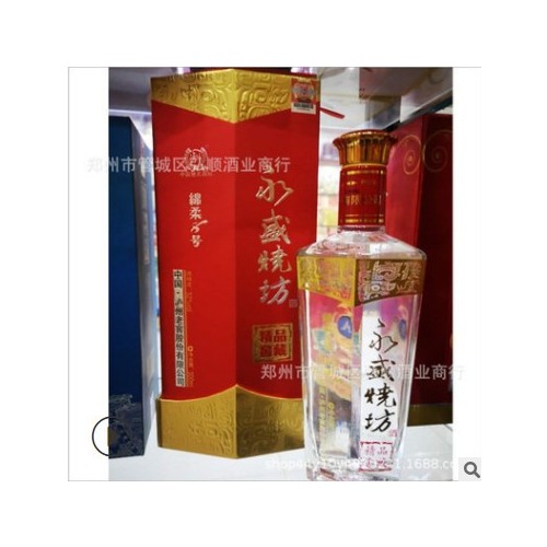 2014年老酒 永盛烧坊 窖藏 绵柔8号 52度浓香型白酒 6瓶装图3
