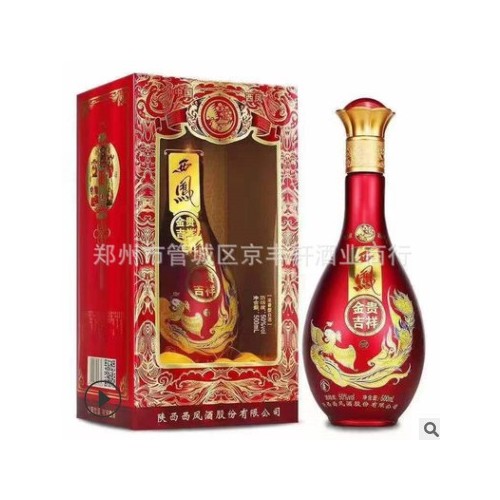 西凤酒 西凤金贵吉祥酒 50度浓香型白酒 6瓶500ml每件装图2