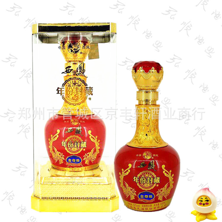 西凤年份封藏金尊级