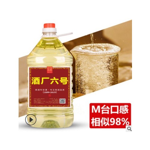 茅台镇年份散装白酒厂家批发飞天窖藏坤沙收藏酒企业定制接待包邮图3