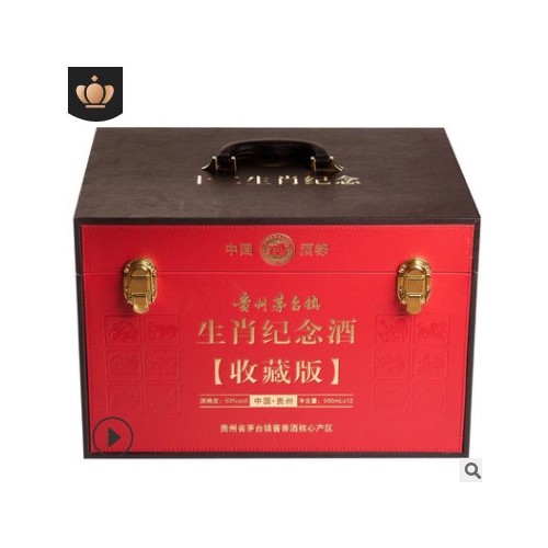 茅台镇12生肖收藏纪念酒酱香型坤沙年份收藏收藏粮食酒送礼包邮图2