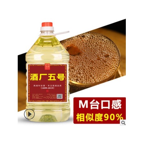 白酒散装茅台镇酱香型53度年份陈年老酒企业定制接待收藏老酒包邮图2