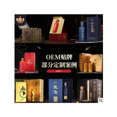 贵州散酒批发茅台镇原浆散装白酒纯粮基酒OEM代加工贴牌厂家包邮图1