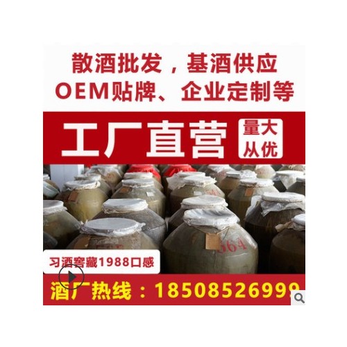 8年老酒 茅台镇酱香型53度年份坤沙窖藏酒散装接待定制粮食酒包邮图3