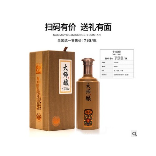 贵州茅台镇酱香型白酒批发53度传统酿造大师酿酒整箱贴牌定制批发图2
