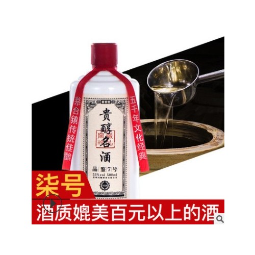 酒水批发茅香台酒飞天酱香53度年份窖藏坤沙纯粮商务接待陈年老酒图3