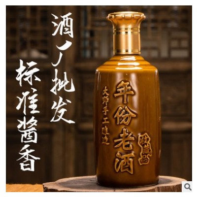 贵州茅台镇酱香型白酒批发53度传统酿造年份老酒整箱贴牌定制批发