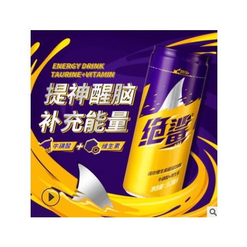 【绝鲨】312ml*24罐强化维生素能量功能饮料补充体力新品一件代发图2