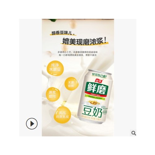 11-11鲜磨豆奶310ml*8罐装一件代发诚招批发经销商网红