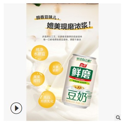 11-11鲜磨豆奶310ml*8罐装一件代发诚招批发经销商网红