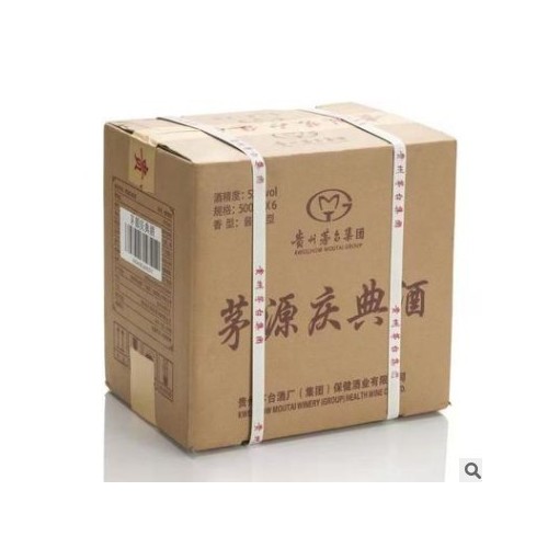 白酒批发 茅源庆典酒 53度 酱香型 2019年图3