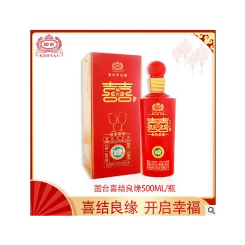 贵州国台酒国台喜酒喜结良缘酱香型白酒53度礼盒装500ml婚宴用酒图3