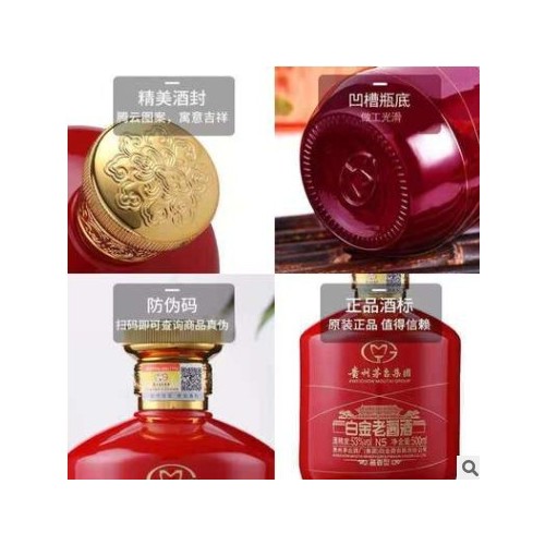 白酒批发茅tai集团白金老酱酒N5酱香53度6*500ml支持代发量大从优图1