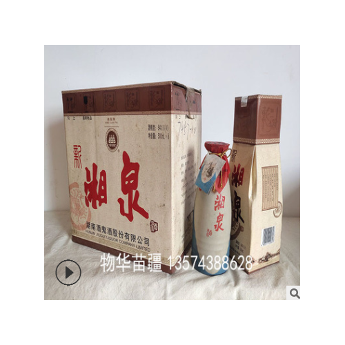 陈年老酒 2003年54度老湘泉 500ml 其他香型 原产地整箱发货