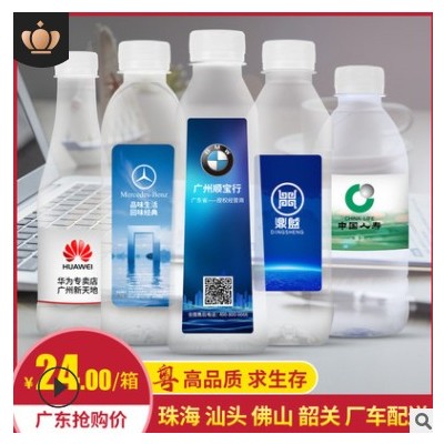 深圳定制矿泉水小瓶企业logo360ml矿泉水批发24瓶矿泉水酒店纯净