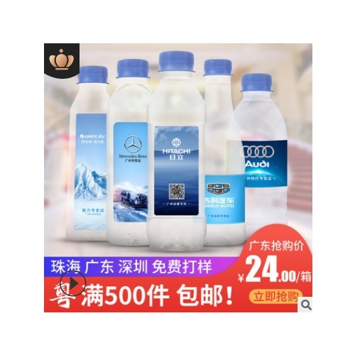 深圳定制矿泉水小瓶企业logo360ml矿泉水批发24瓶矿泉水酒店纯净图3