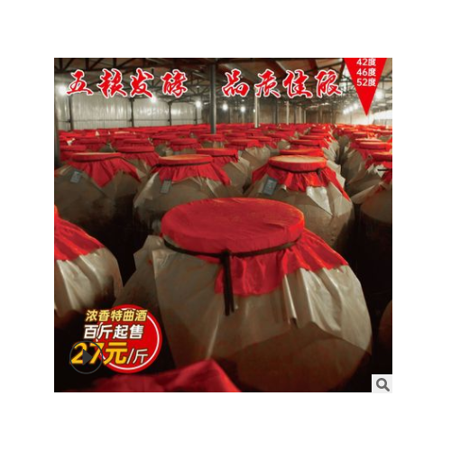 四川散装白酒 纯粮食散酒 高粱酒 五粮浓香老窖特曲 厂家批发图3