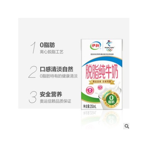 脱脂纯牛奶250ml*24盒整箱 批发儿童奶成人营养健康早餐奶图3