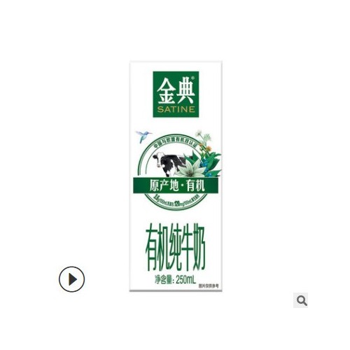金典有机纯牛奶250ml*12盒整箱 学生营养牛奶早餐奶送礼盒装图2
