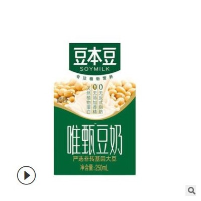 豆本豆原味唯甄豆奶250ml*24瓶箱早餐奶代餐饮料礼盒装豆浆整箱