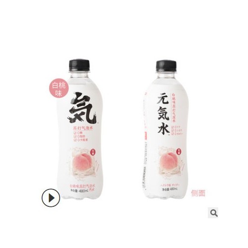 元气森林苏打气泡水480ml*15瓶整箱批发多种口味元気饮料饮用水图2